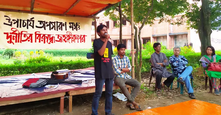 জাবি ভিসির অপসারণ দাবিতে সোমবার ধর্মঘট