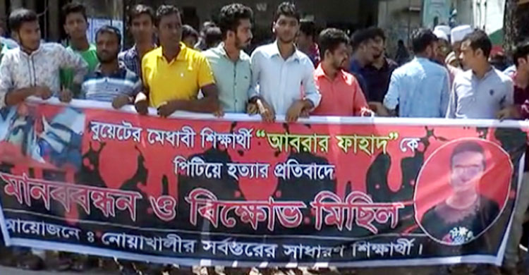 Noakhali-Humanchain-2