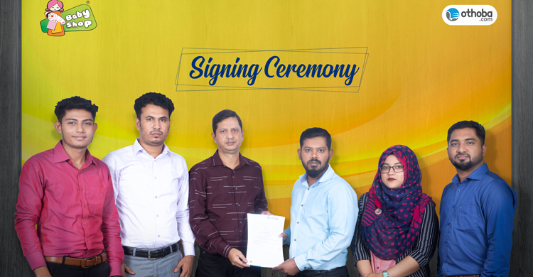 ‘অথবা ডট কম' এ পাওয়া যাচ্ছে বেবি শপ’র পণ্য