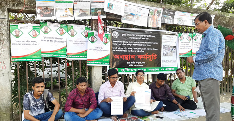 মুক্তিযোদ্ধা পরিবারের সঙ্গে অসদাচরণ, বিচার চেয়ে অবস্থান কর্মসূচি