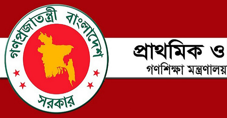 সহজ হচ্ছে প্রাথমিকে প্রধান শিক্ষক স্থায়ী কার্যক্রম