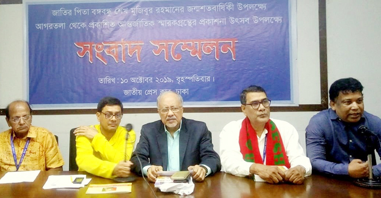 বঙ্গবন্ধু স্মারকগ্রন্থের মোড়ক উন্মোচন শুক্রবার