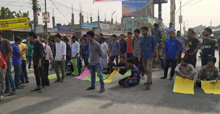 হলে ভর্তিচ্ছুদের রাখতে বেরোবিতে রাস্তায় শিক্ষার্থীরা