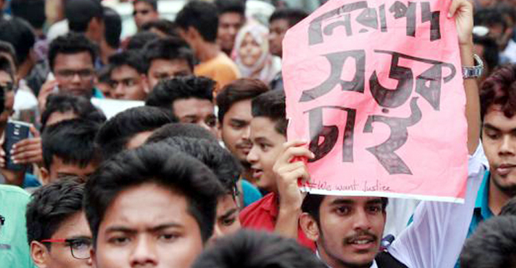 জাতীয় নিরাপদ সড়ক দিবস মঙ্গলবার