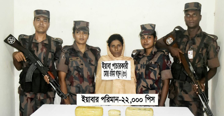রোহিঙ্গা নারীর কাছে মিলল ২২ হাজার ইয়াবা