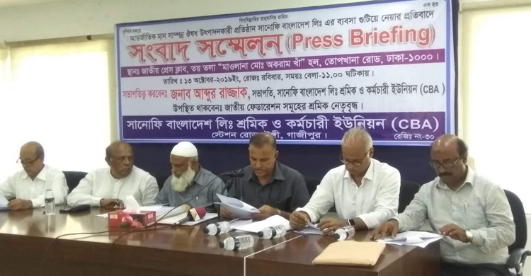 সানোফির কর্মচারীদের পাওনা পরিশোধের দাবি