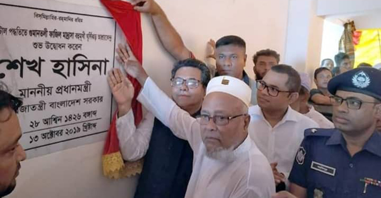 ভবন দিলেন শেখ হাসিনা, নাম নিলেন খালেদা জিয়ার