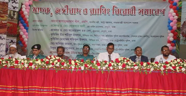 শেকৃবিতে মাদক, জঙ্গিবাদ ও র্যাগিং বিরোধী সমাবেশ