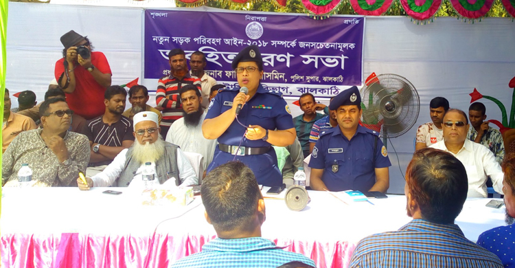 পুলিশকে জরিমানা আদায়ের সুযোগ দেবেন না : এসপি ফাতিহা