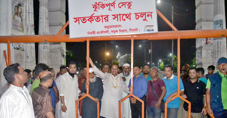 দাবির মুখে গ্রিল কেটে খুলে দেয়া হল কিন ব্রিজ