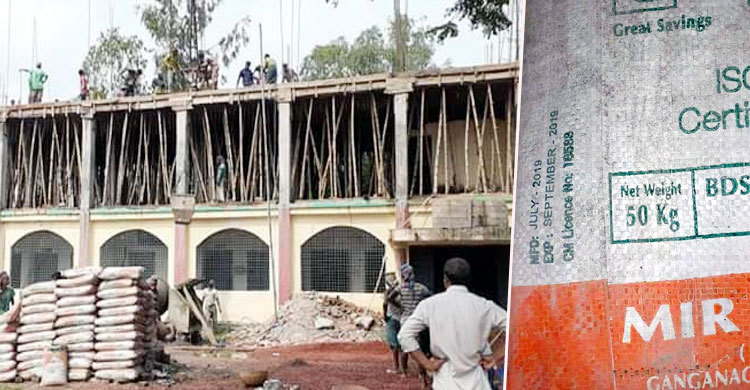 মেয়াদোত্তীর্ণ সিমেন্ট দিয়ে বিদ্যালয়ের ছাদ ঢালাই