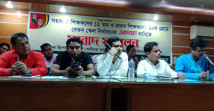 পদ-পদবি নিয়ে দ্বন্দ্বে প্রাথমিকের শিক্ষকরা