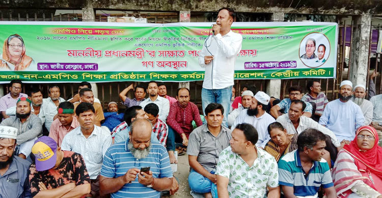 পদযাত্রায় বাধা দিলে অনশন, হুমকি শিক্ষকদের