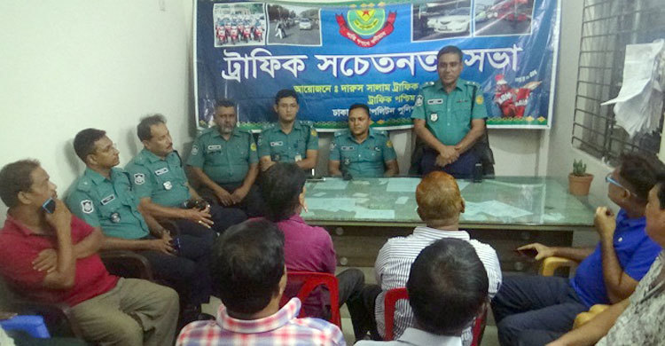 পরিবহন মালিক-শ্রমিকদের সঙ্গে ট্রাফিক পুলিশের বৈঠক