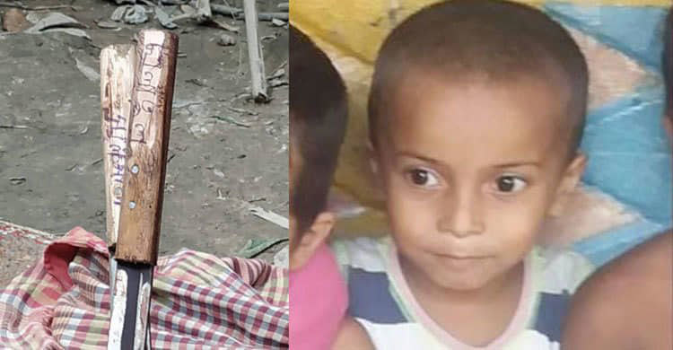 শিশু তুহিন হত্যার ঘটনায় মামলা, দাফন সম্পন্ন