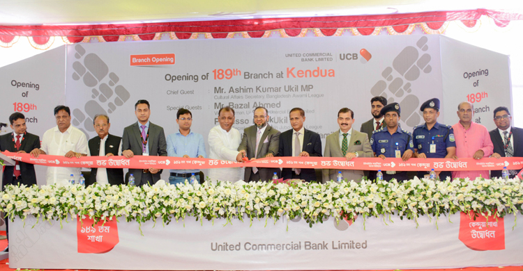 নেত্রকোণার কেন্দুয়ায় ইউসিবির ১৮৯তম শাখার যাত্রা শুরু