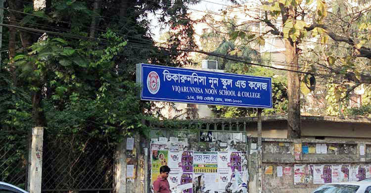 ভিকারুননিসার তিনজনের প্রার্থিতা বাতিলের বিরুদ্ধে হাইকোর্টের রুল