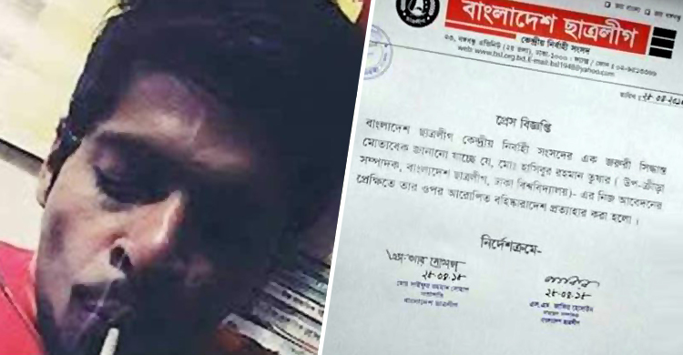 ইয়াবায় আসক্ত তুষারকে বহিষ্কার করেনি ছাত্রলীগ