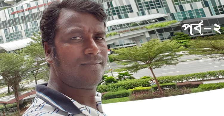 লাভ ইন সিঙ্গাপুর