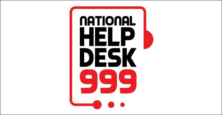 ৯৯৯-এ কল দিয়ে বোনকে ধর্ষণ থেকে বাঁচালেন ভাই