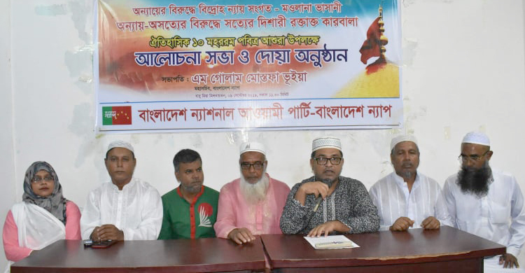 অন্যায়ের প্রতিবাদই কারবালার শিক্ষা : মোস্তফা