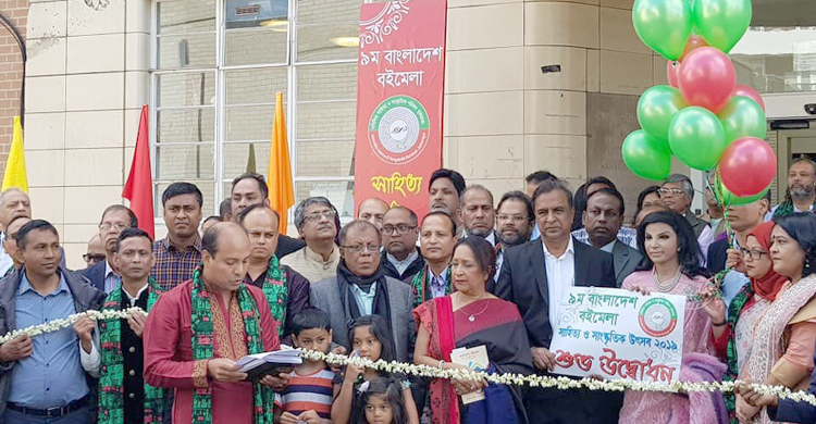 লন্ডনে চলছে নবম বাংলাদেশ বইমেলা