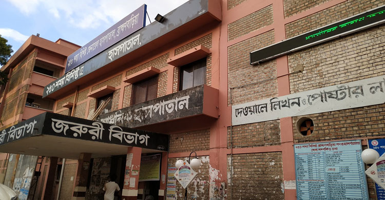 Brahmanbaria-Hospital