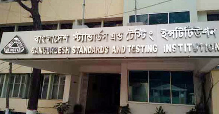 ৪ প্রতিষ্ঠানের বিরুদ্ধে বিএসটিআইয়ের মামলা