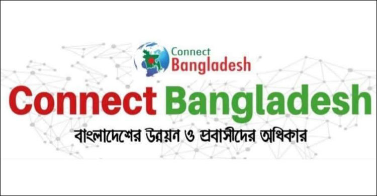 কানেক্ট বাংলাদেশের তিন সমন্বয়ককে অব্যাহতি