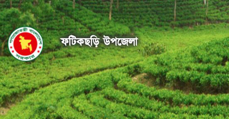 ফটিকছড়ির ইংরেজি বানান শুদ্ধভাবে লিখতে গণবিজ্ঞপ্তি