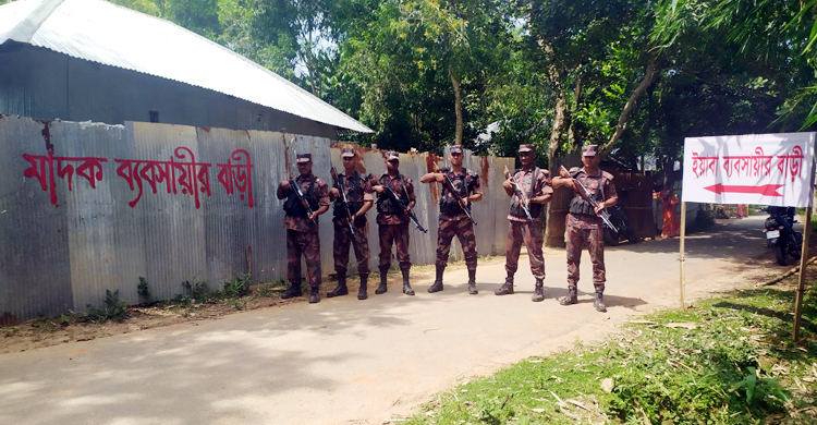 ‘ইয়াবা ব্যবসায়ীর বাড়ি’