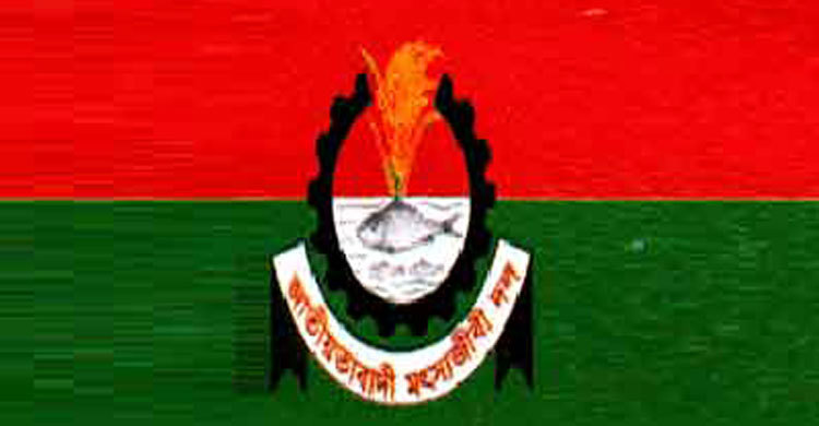 এবার খালেদার মুক্তি দাবিতে মৎস্যজীবী দলের মানববন্ধন