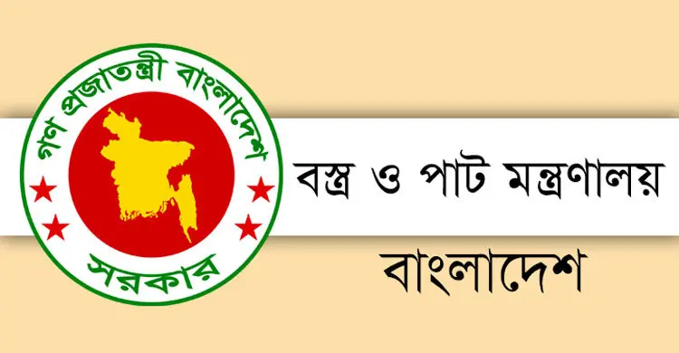 পাট মন্ত্রণালয়াধীন সংস্থার অব্যবহৃত জমি চিহ্নিতে কমিটি