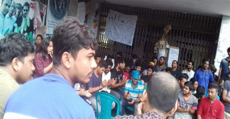 আন্দোলন ৫ম দিনে, স্লোগানে উত্তাল ক্যাম্পাস