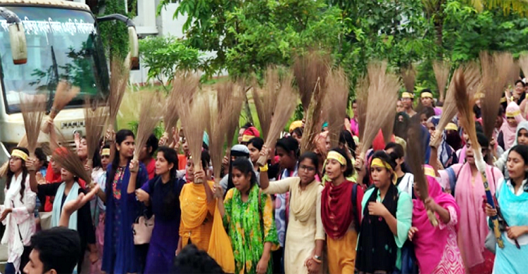 ভিসি নাসির উদ্দিনের পদত্যাগ দাবিতে ঝাড়ু মিছিল