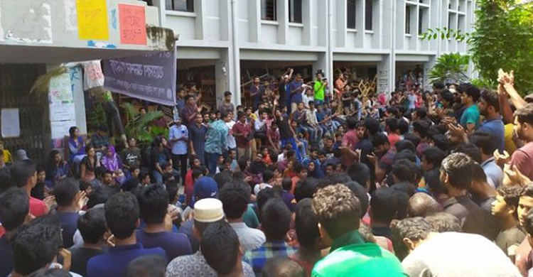 উপাচার্যের পদত্যাগ দাবিতে আন্দোলন চলছেই
