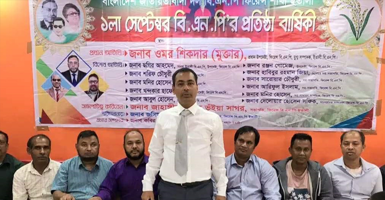 ফ্লোরেন্স বিএনপির উদ্যোগে প্রতিষ্ঠাবার্ষিকী পালন