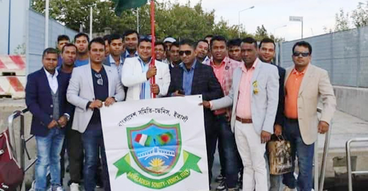ভেনিসে বাংলাদেশ সমিতির বনভোজন