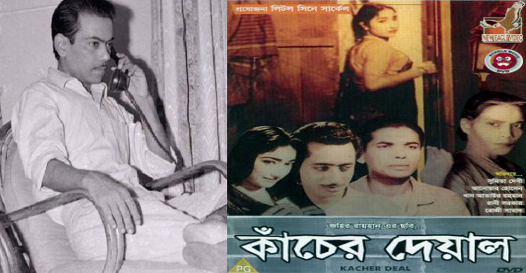 কাঁচের দেয়াল ঘিরে স্বার্থান্বেষী জীবন