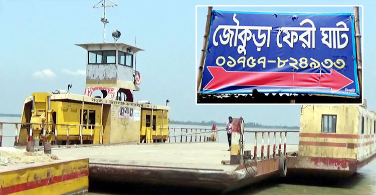৪ দিনেও চালু হয়নি জৌকুড়া-নাজিরগঞ্জ ফেরি চলাচল