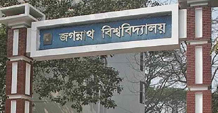 জবির ‘ইউনিট-৩’-এর ভর্তি পরীক্ষা শনিবার