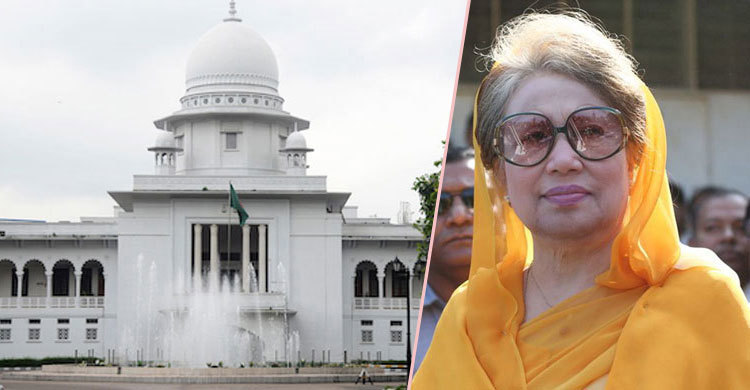 খালেদার জামিন আবেদন ফিরিয়ে দিলেন হাইকোর্ট