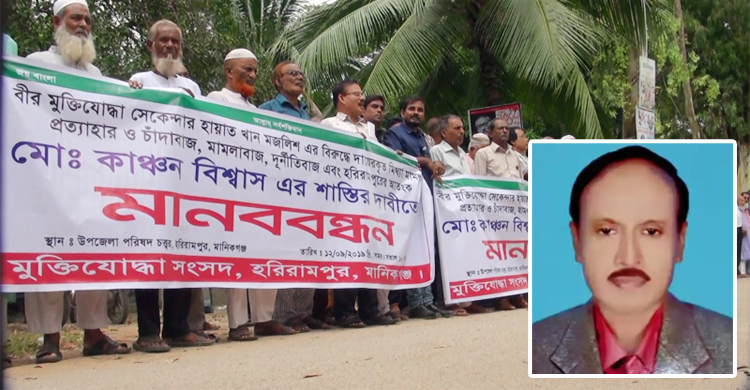এলাকার আতঙ্ক কাঞ্চন বিশ্বাস