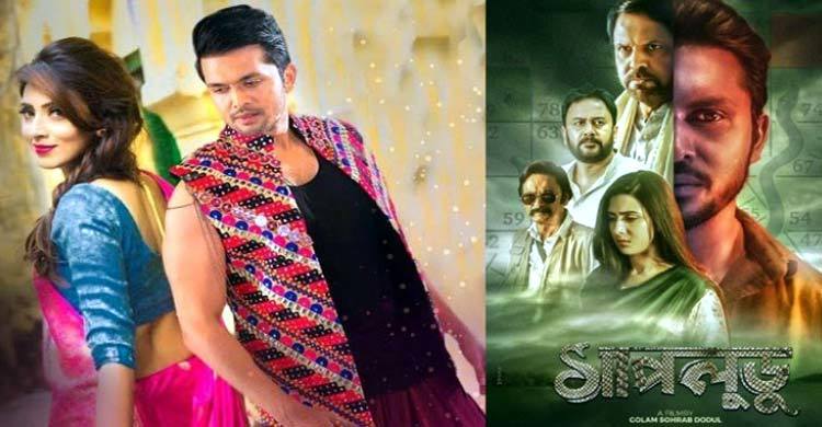 যেসব হলে চলবে তারকাবহুল সিনেমা ‘সাপলুডু’