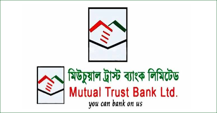 দুই ধরনের বন্ড ছাড়তে চায় এমটিবি