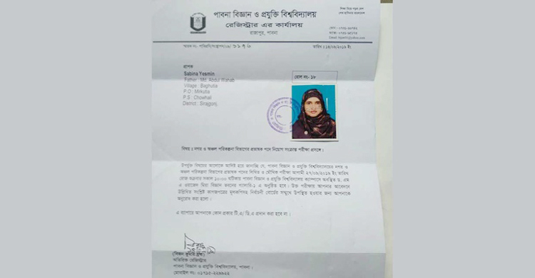 ‘যোগ্যতা নেই’ বলে হল থেকে বের করে দেয়া হলো চাকরিপ্রার্থীকে