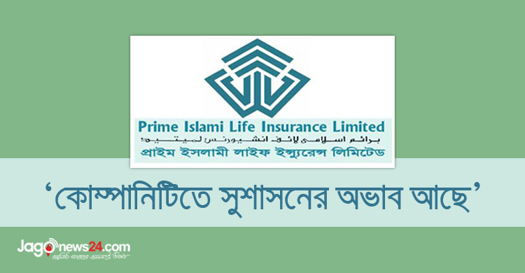 প্রাইম লাইফের ‘অবৈধ’ বিনিয়োগ