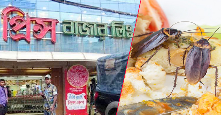 খাবারে তেলাপোকা-কীট, প্রিন্স বাজারকে জরিমানা