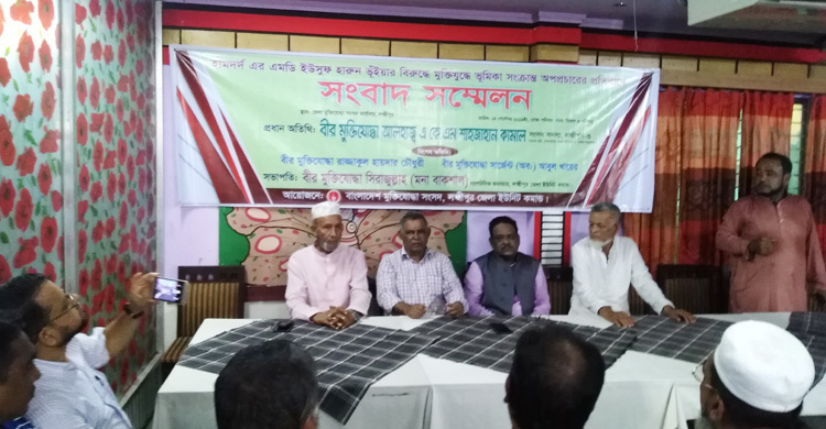 ‘রাজাকার’কে নির্দোষ প্রমাণে এমপির সংবাদ সম্মেলন