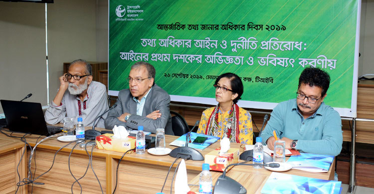 তথ্য অধিকার আইনের প্রয়োগে প্রয়োজন সমন্বিত উদ্যোগ